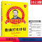 [艾宾浩斯]小学语文必背古诗文130篇 小学通用 [正版]2023版艾宾浩斯复习计划表小学语文必背古诗文130篇背诵打卡