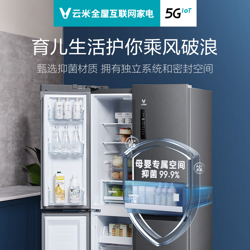 云米官方自营513L法式四门变温抑菌风冷变频家用智能静音母婴电冰箱BCD-513WMSAZ03A