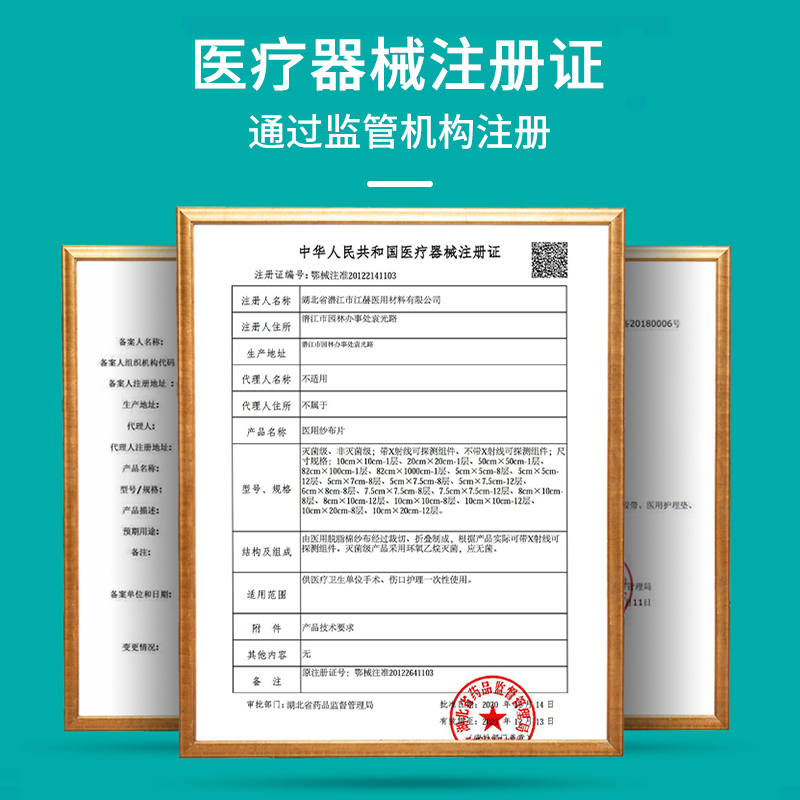 [1盒]江赫(QJMDM)灭菌一次性医用纱布片40片8cm*10cm-8层消毒纯棉外科伤口固定包扎敷料2片/袋