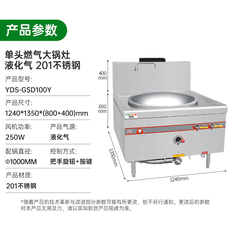 意黛斯 商用燃气大锅灶 单位学校食堂饭店酒店单头电磁猛火炒炉炒灶100cm单头 YDS-GSD100Y液化气高清大图