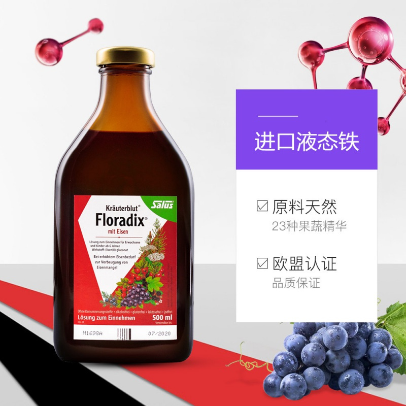 Salus莎露斯红铁元女性红石榴补 500ml/瓶 X