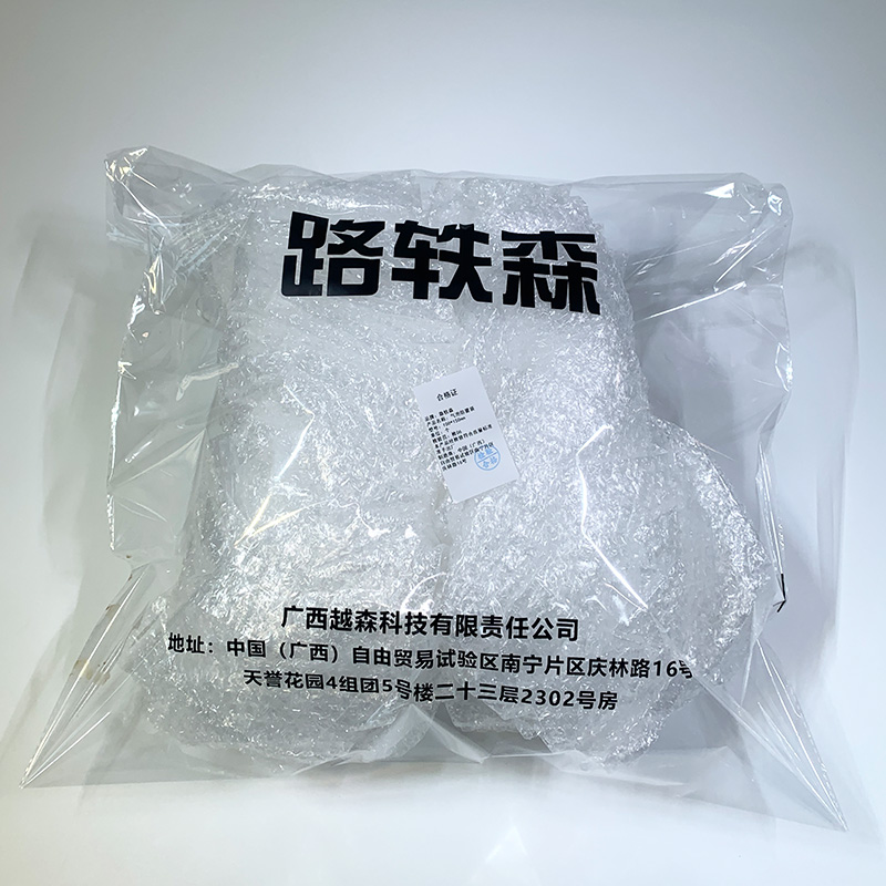路轶森 气泡袋 15*20cm 个高清大图