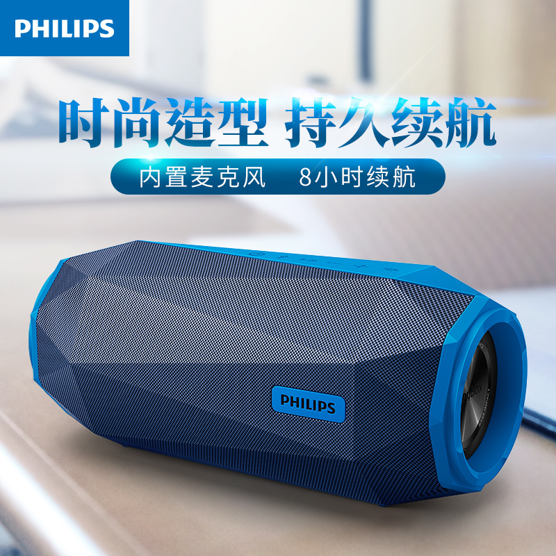 Philips/飞利浦 SB500蓝牙音箱迷你3d环绕车载超重低音炮七彩灯