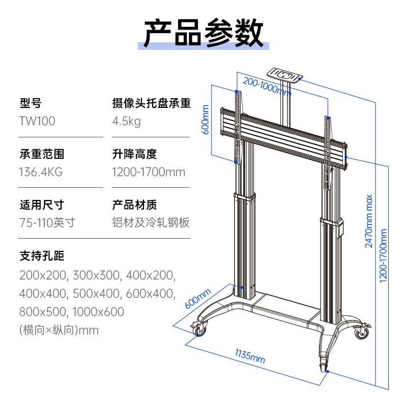 NB TW100(60-100英寸)遥控电动升降支架液晶显示器触摸一体机推车视频会议电子白板电视通用落地挂架高清大图