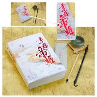 正版新书柔福帝姬(全二册)米兰Lady古典文艺情感小说收录番外《素衣微凉》真假帝姬的古代虐心古代言情清平乐小说原著书