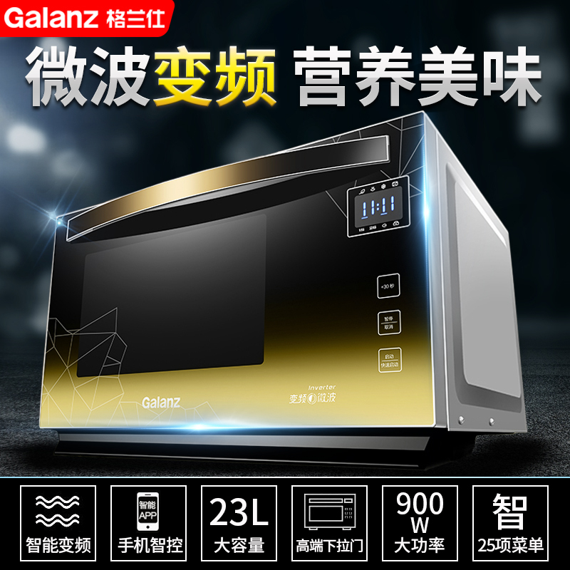 Galanz/格兰仕G90F23MN3XLVN-A7(TM) 全下拉门变频微波炉烤箱家用一体智能官方旗舰店新品光波