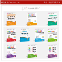 2019数学培优新方法 第八版 初中数学七年级上下册竞赛书 7年级数学全一册初一奥赛书复习资料练习册