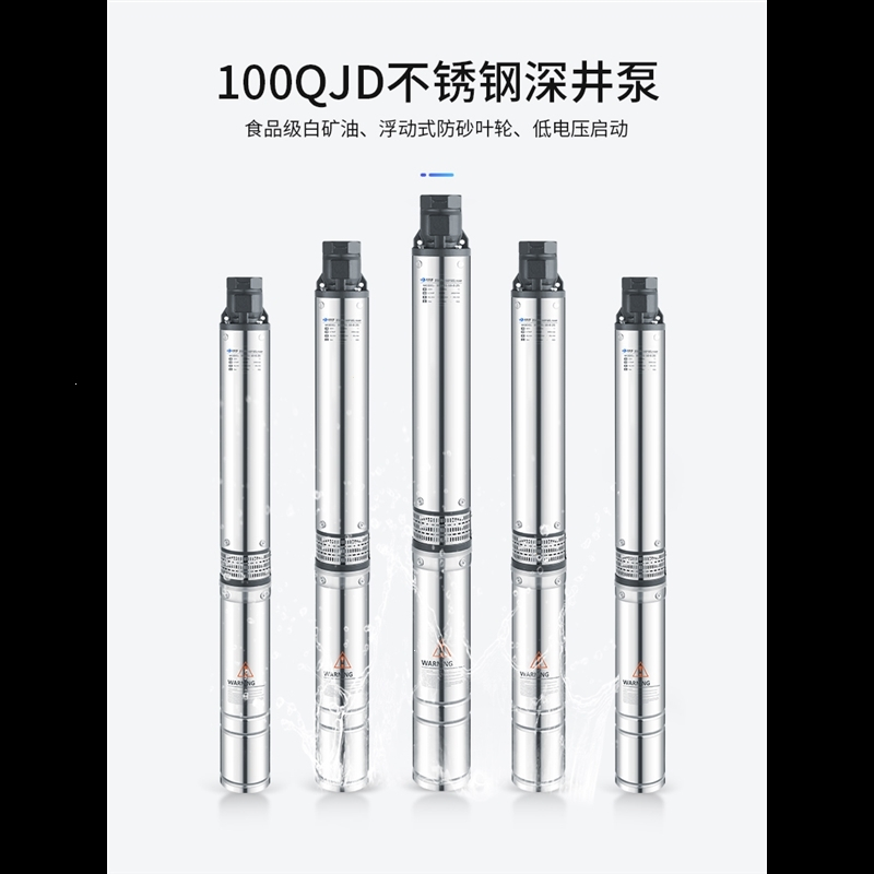 深井潜水泵220V高扬程高压抽水机家用井水三相380V吸水小型深水泵 2.2KW1寸4吨140米