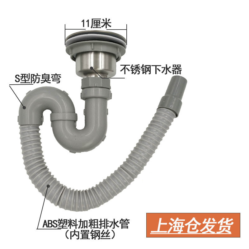 厨房洗菜盆下水管 水槽下水器双槽单槽水池排水管防臭不锈钢配件
