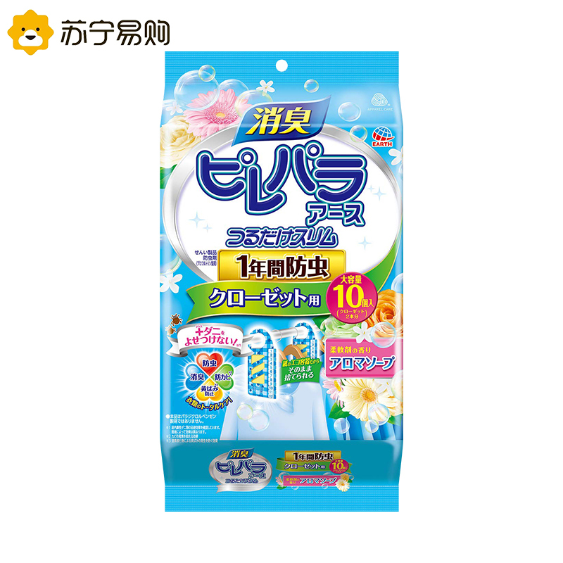安速樟脑球樟脑丸衣柜抽屉衣物驱防虫防蛀防霉芳香清新花香10个