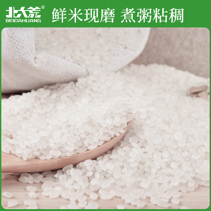 北大荒优质东北米2.5kg高清大图