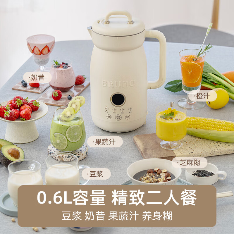 BRUNO二代豆浆机破壁机1-2人家用全自动多功能小型迷你辅食新款米糊机养生壶免泡免滤无渣低噪音榨汁机 象牙白高清大图