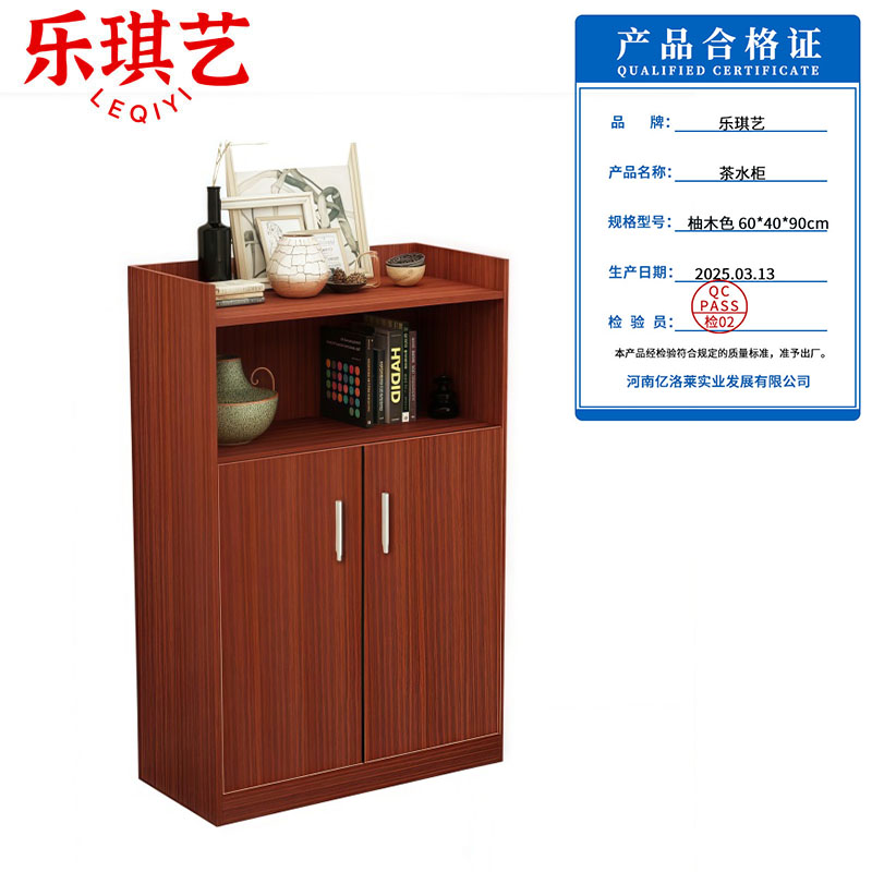 乐琪艺 茶水柜 柚木色60*40*90cm 个高清大图
