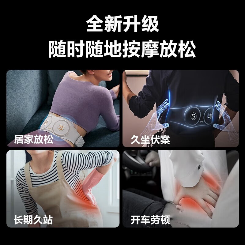 SKG(SKG)轻薄隐形按摩腰带 W7尊贵款高清大图