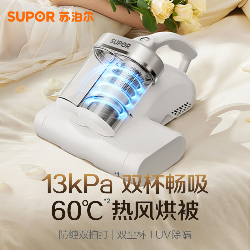 苏泊尔(SUPOR)ZMD安心系列除螨仪 13KPA 双杯畅吸 UV 紫外线杀菌热风烘干RC-D902