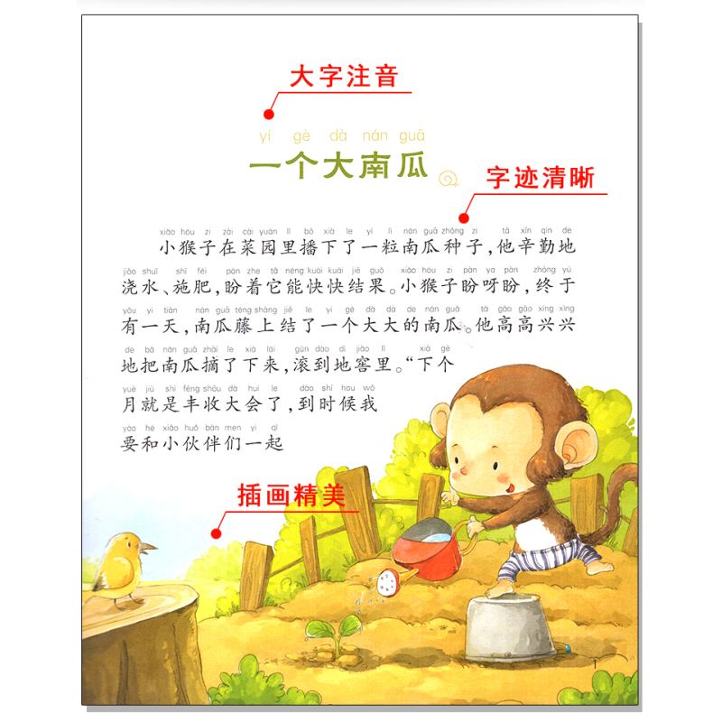 伊索寓言 [正版]365夜故事全集彩色有声注音版小学生一二三年级课外阅读经典书目福建少年儿童出版社幼儿童绘本蜗牛小书坊故