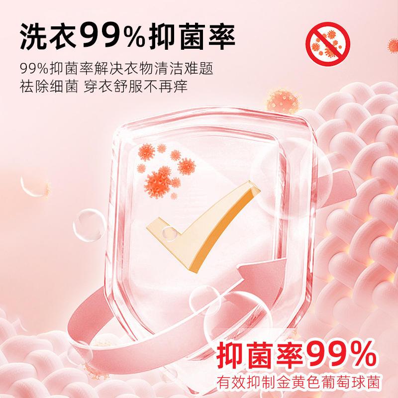 隆力奇 洁净香氛 洗衣凝珠256g(32颗)高清大图