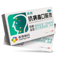 香雪 抗病毒口服液10ml*10支/盒抗病毒口服液清热祛湿清热祛湿凉血解毒用于风热感冒流感药店正品保证