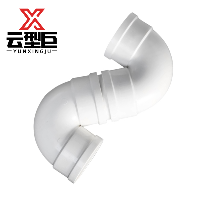 云型巨 PVC排水管S型存水弯 pvc排水管配件S型存水弯 75mm 单位:个高清大图