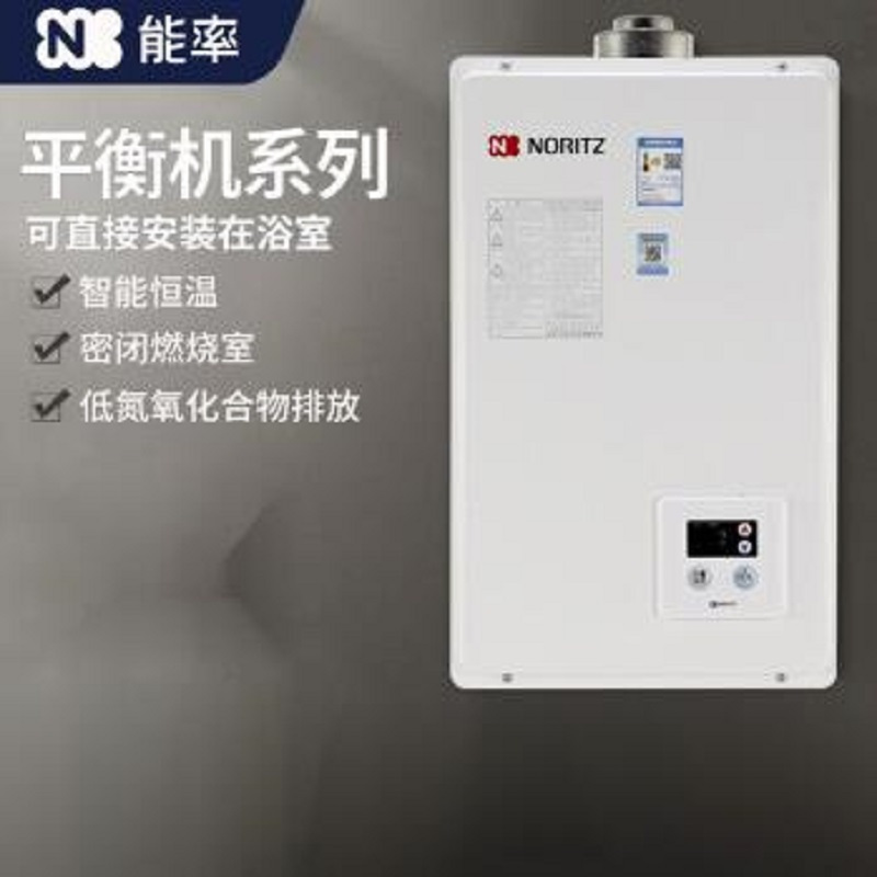 能率燃气热水器GQ-1160FEA(LPG)