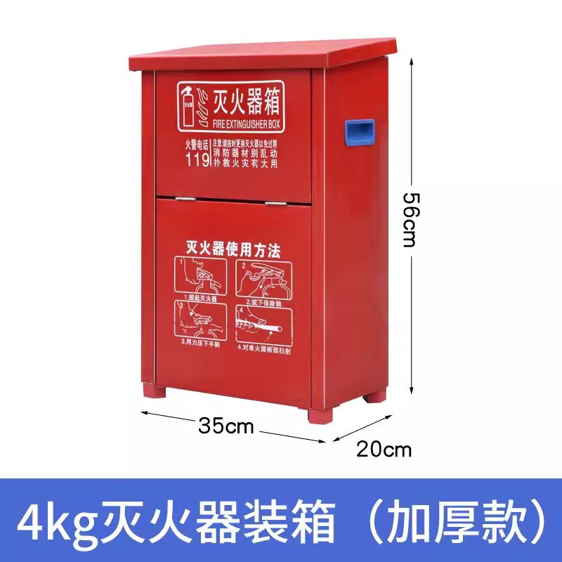 迅迈 4公斤灭火器专用箱 家用商用组合套装 铁皮不锈钢2只装消防器材
