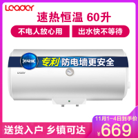 海尔统帅电热水器LEC6001-20X1家用电热水器速热恒温60升热水器【海尔荣誉出品】
