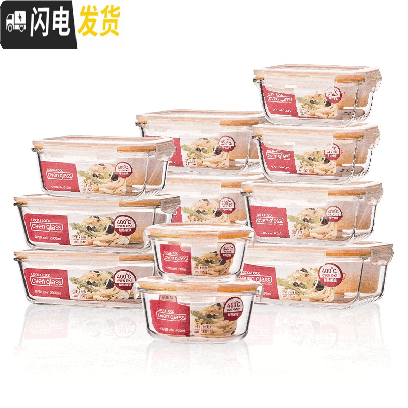 三维工匠耐热玻璃饭盒保鲜盒便当盒密封碗大容量微波炉烤箱可用 900[圆形]高清大图