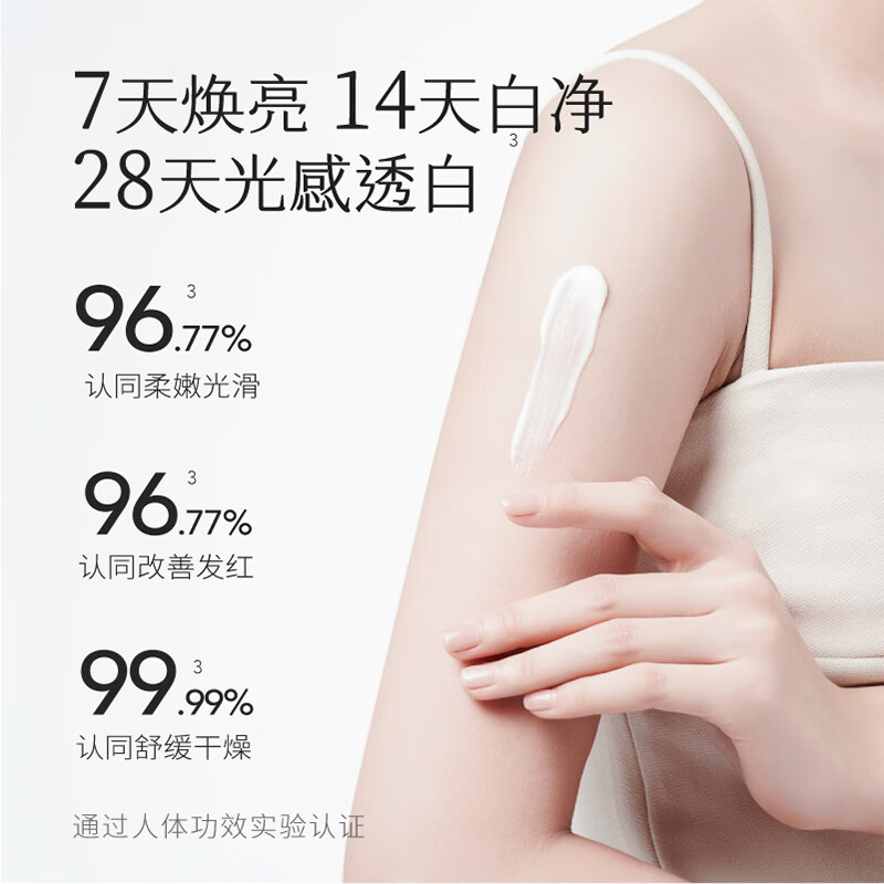 半亩花田热巴同款养白瓶美白身体乳女士保湿滋润润肤乳持久留香250ml*2高清大图