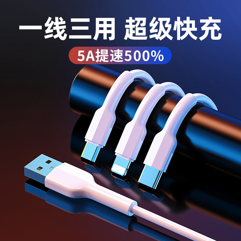 邻家-一拖三高摇摆SR成型数据线-白色2米 升级强韧线 耐掰扯不断裂 一线三用 5A大电流 充电快不弹窗(1)