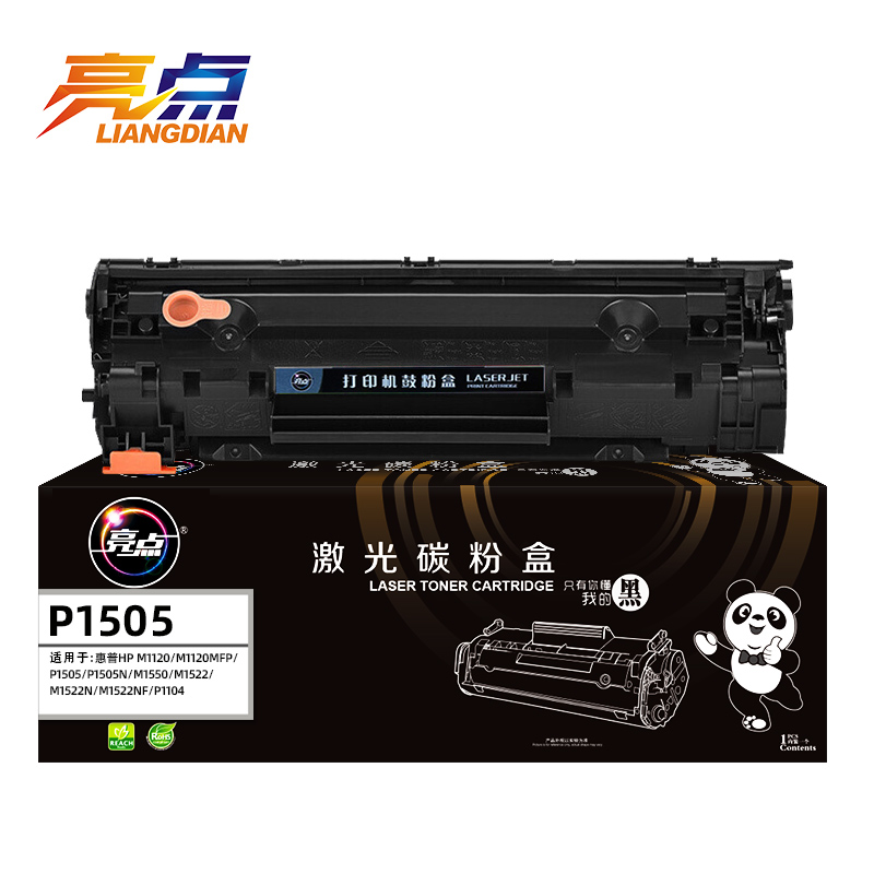 亮点硒鼓P1505适用惠普CB436A/36A/M1120黑 支高清大图