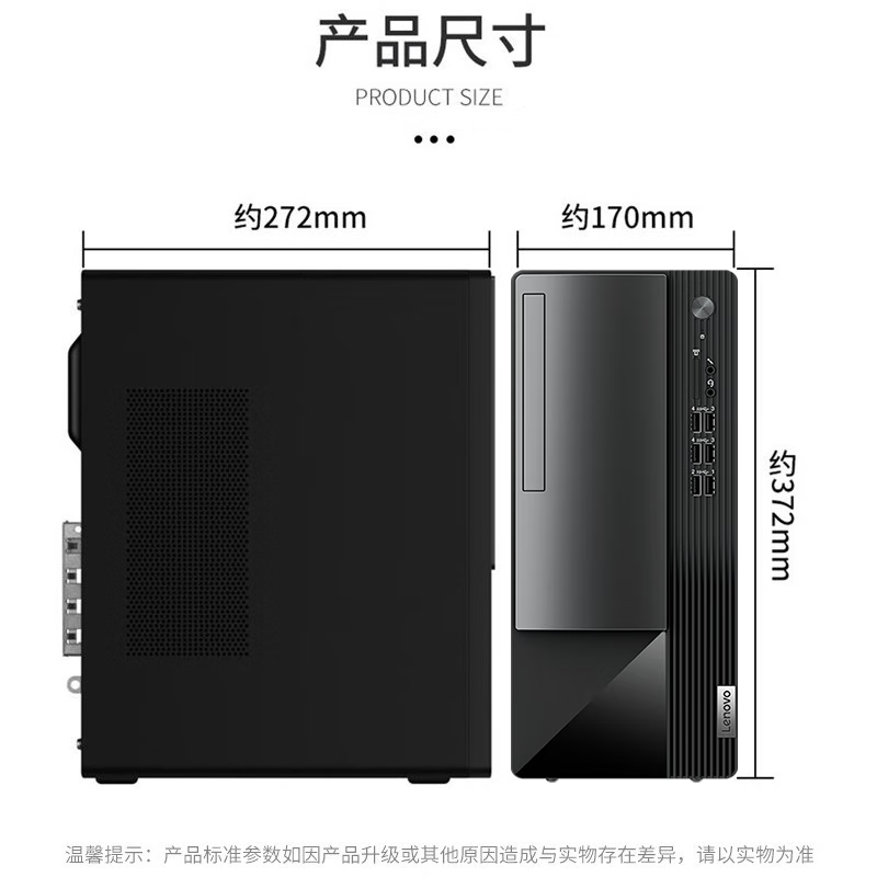 联想(Lenovo)扬天T4900K 台式电脑整机(i5-12400 16G 512G SSD固态 WIN11)21.5英寸显示器