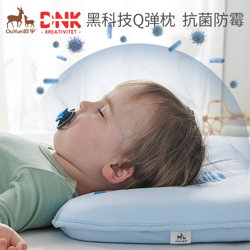 欧孕儿童枕头四季通用Q弹棉婴儿宝宝1-2-3-4-6岁以上小学生专用枕