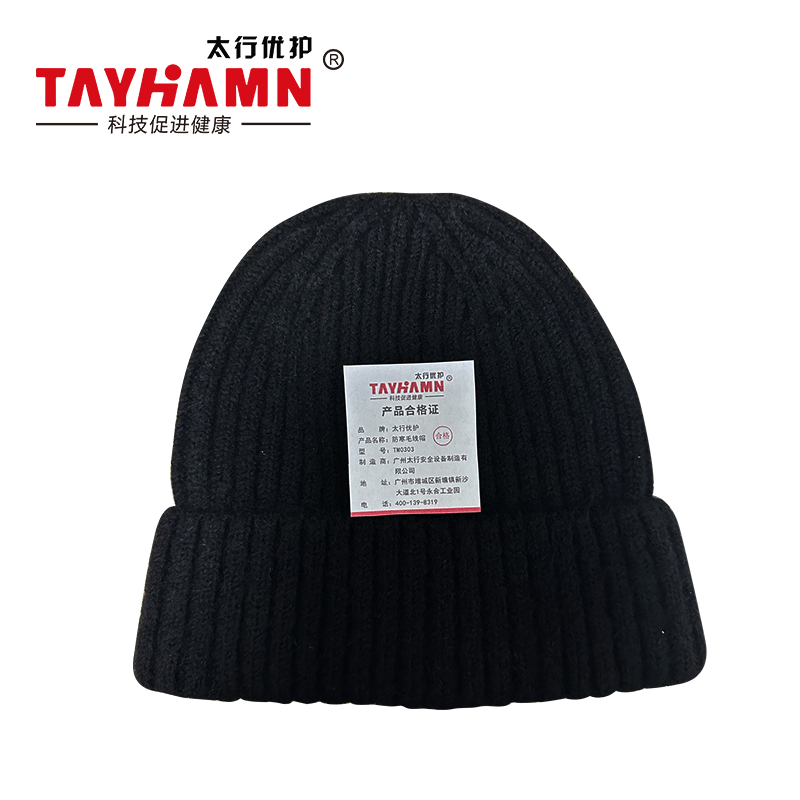 太行优护 防寒毛线帽 加厚加绒保暖 TM0303 顶高清大图