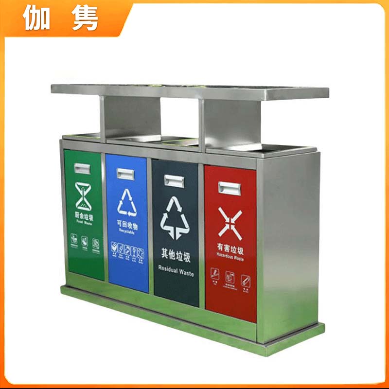 伽隽 户外垃圾桶 四分类 个高清大图