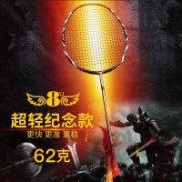 朗宁62克羽毛球拍单拍全碳素超轻专业8U双拍正品碳纤维单支成人耐用型