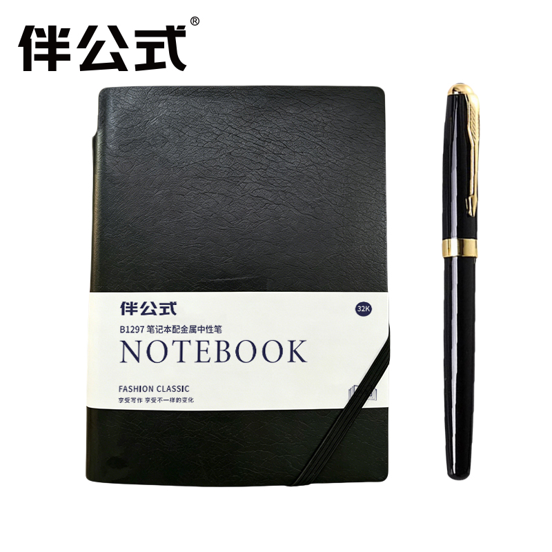 伴公式B1297 32K 96页/本套装笔记本配金属中性笔 黑色高清大图