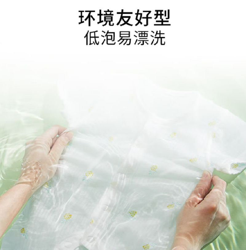 美穗吉家 香氛洁净洗衣液 1.08千克高清大图
