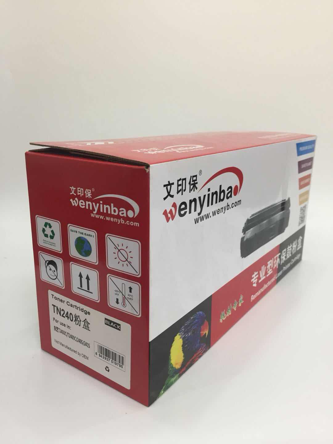 文印保TN240粉盒 适用东芝T2400C/240S/241S高清大图