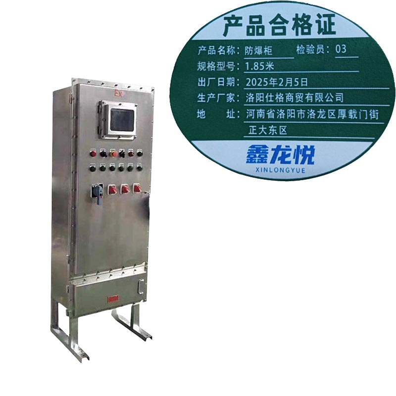 鑫龙悦防爆柜1.85米台高清大图