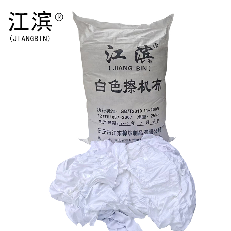 江滨(JIANGBIN)+白色擦机布 白色1公斤高清大图