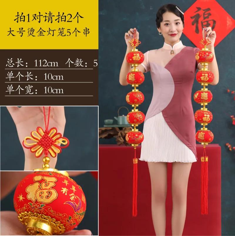 植绒印花红灯笼串春节装饰灯笼挂件连串灯笼布置挂件-（印花）大号灯笼5连串-50个装