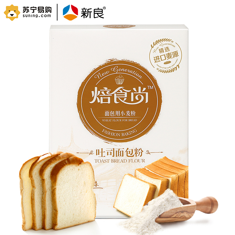 新良焙食尚吐司面包粉(500g)高筋面粉 面包机专用粉 吐司披萨用优质小麦粉 烘焙原料原材料 进口麦源 盒装