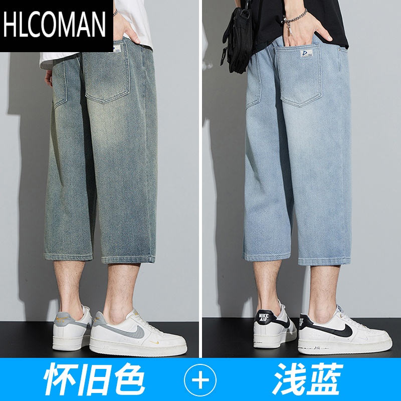 HLCOMAN八分裤男士牛仔裤2024新款直筒宽松7分8分短裤子男装半截裤夏季