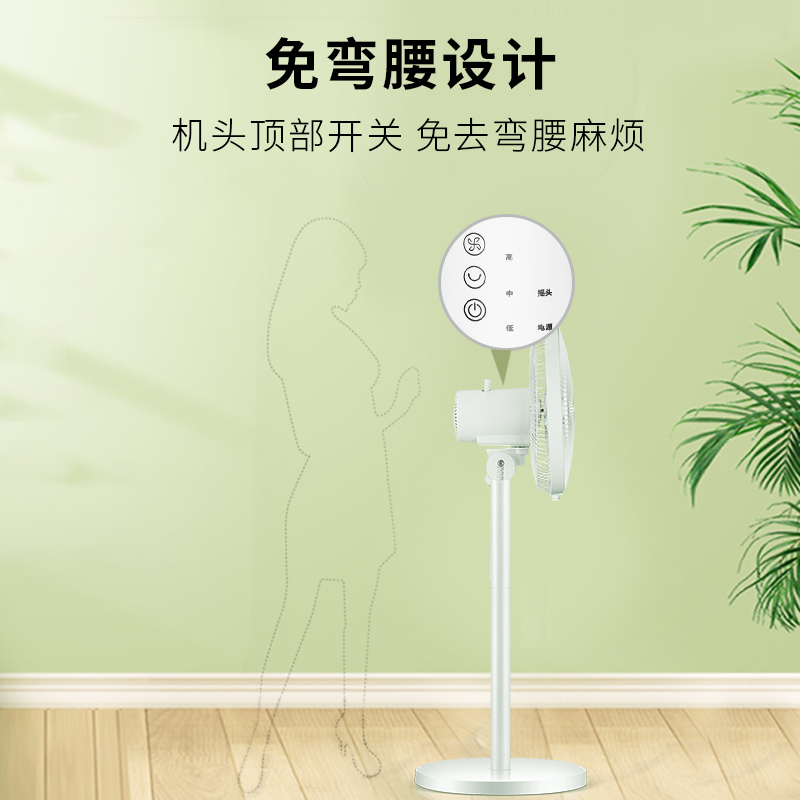 康佳电风扇落地扇家用立式电扇音静办公宿舍强大风力摇头台式扇