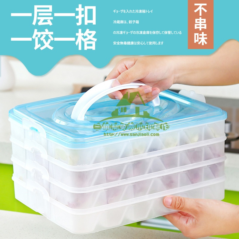 新款饺子盒冻饺子家用放饺子的速冻盒托盘冰箱保鲜收纳水饺盒不粘分格收纳层架