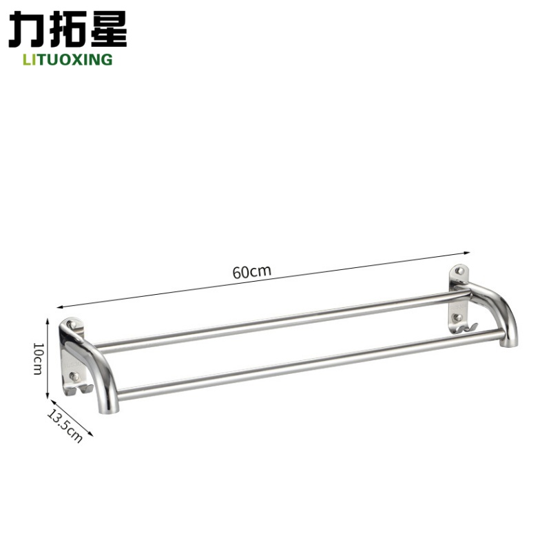 力拓星 不锈钢毛巾架 60cm 个