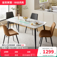 全友家居现代极简奶油风餐厅客厅家具岩板金属脚餐桌软包餐椅餐桌椅组合套装