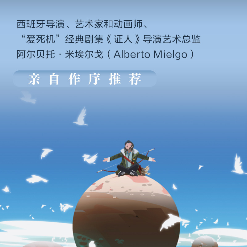 [正版] 弓 凌云作品集 一个女孩追逐梦境中巨人过程中的所见所感所想 凌云 绘
