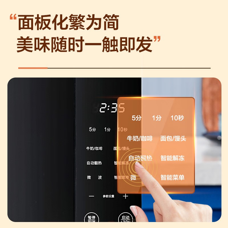 格兰仕SF20 微波炉平板式 20升小型迷你 智能操控家用微波炉简单易用高清大图