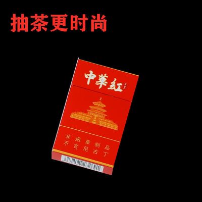 烟20支一条九五之尊茶烟蓝利群芙蓉王玉溪水果味戒品中华红1盒20支